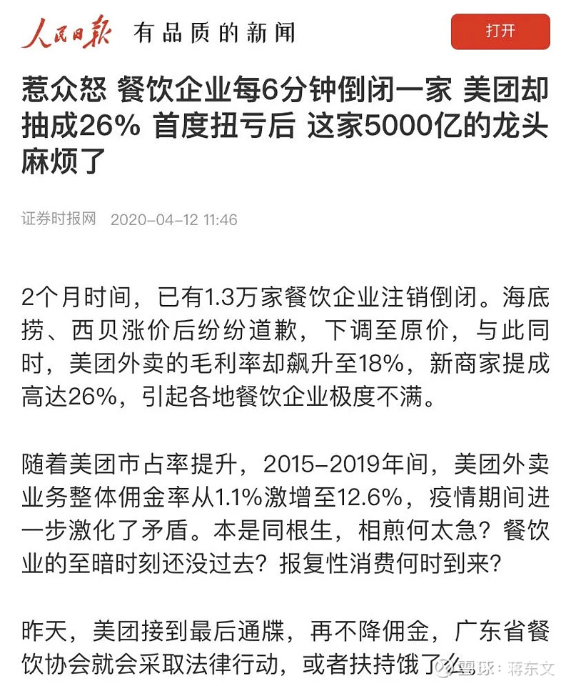 阿里被罚182亿后美团也被立案调查