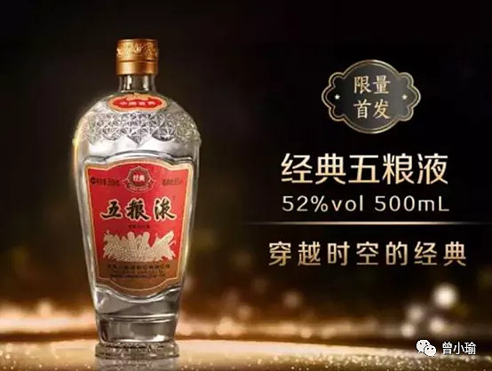一片冰心在酒壶品五粮液年报