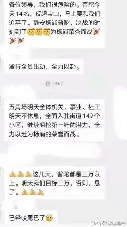 一开始基金君还不太信,直到上海的朋友发了这个朋友圈.