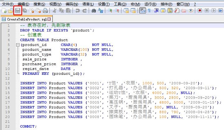 sql基础教程书里的sql文件如何导入数据库