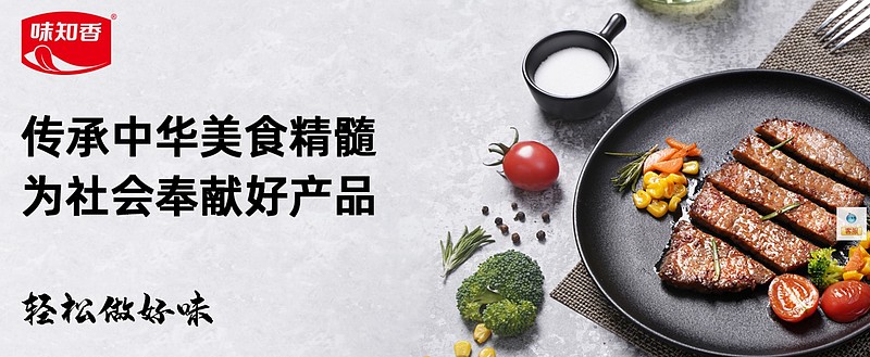 味知香预制菜第一股引领年轻人饮食消费习惯面向万亿行业红利加盟店