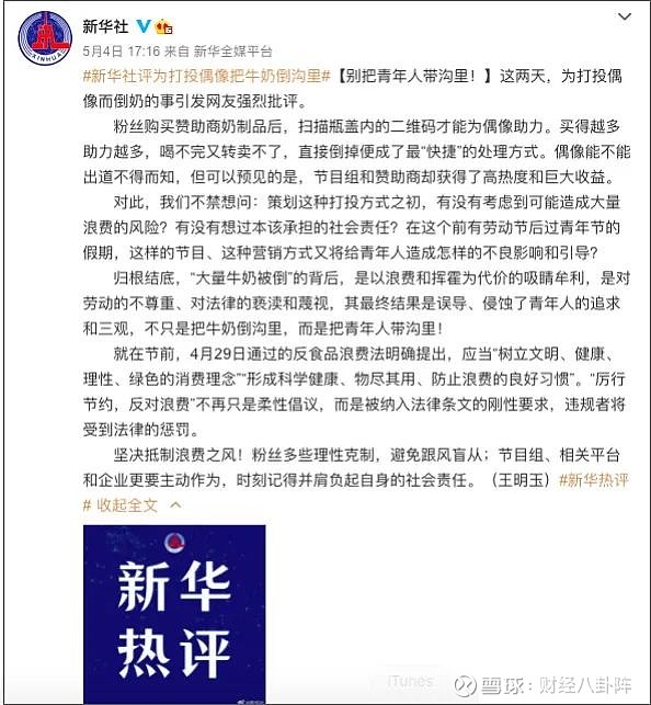 娱乐圈恶臭现象被央视曝光比倒牛奶更让我们害怕的是什么