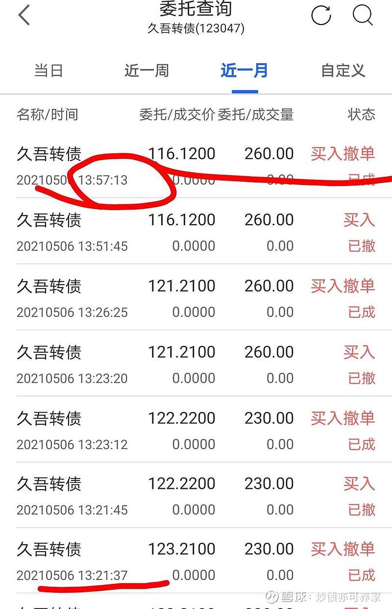 接下来,再来说一说为什么今天我选择了$久吾转债(sz123047)$ .