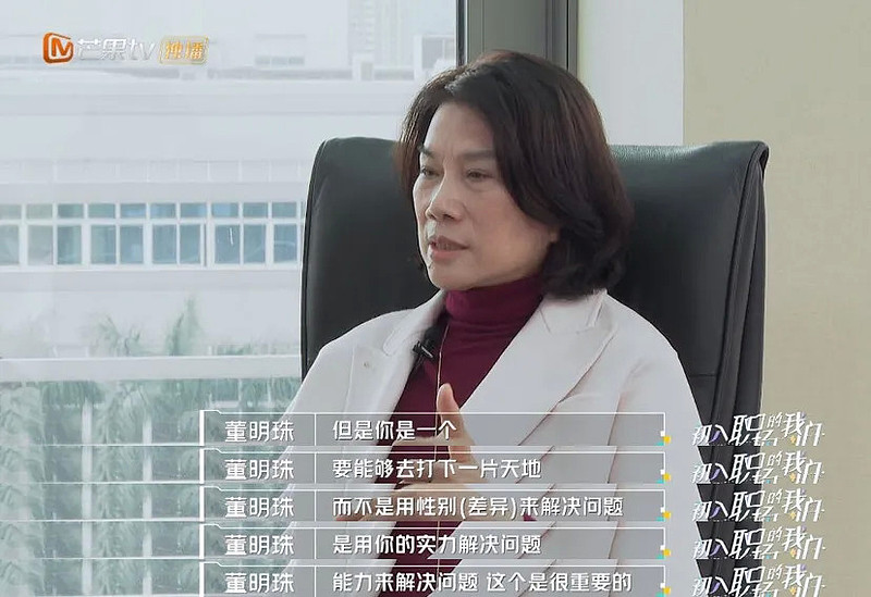 董明珠综艺首秀!张翰是公司老板?