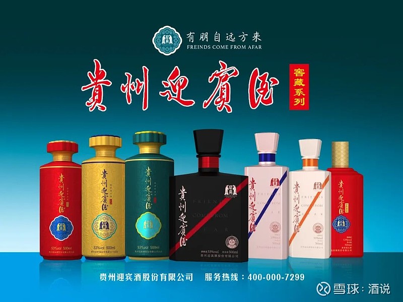 贵州迎宾酒窖藏系列不只为升级而来