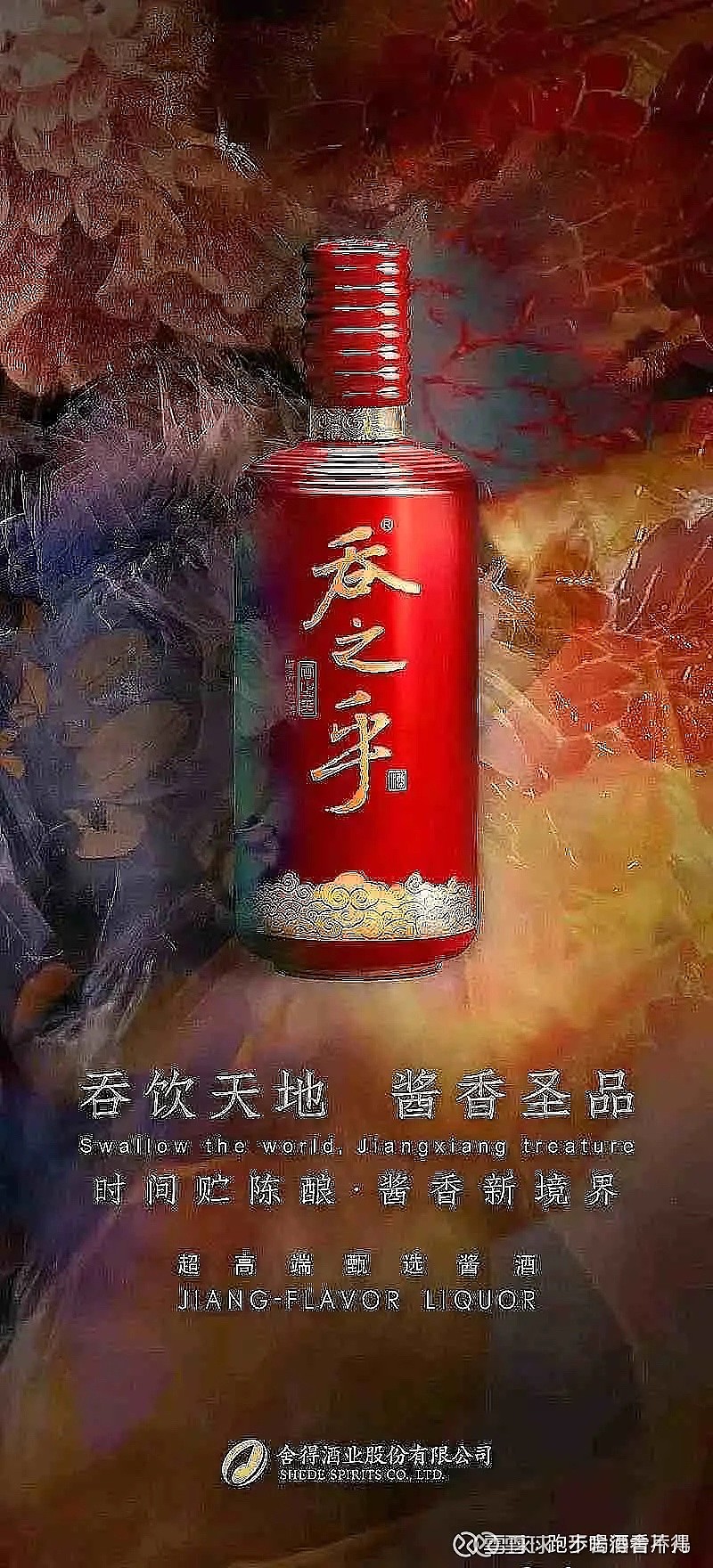 沱牌1940