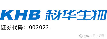 式购买保联资产持有的上海科华生物工程股份有限公司"科华生物)