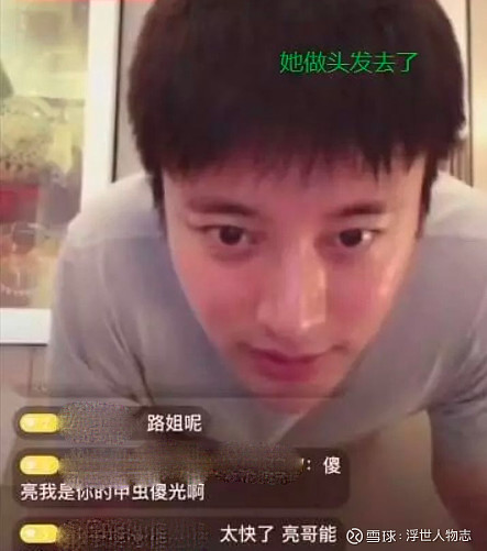 舆论随即开始发酵,最开始,一向有"宠妻狂魔"之称的贾乃亮自然是毫不