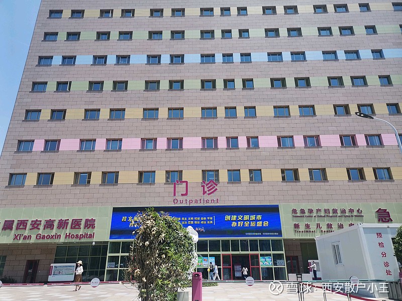 西安国际医学中心高新医院调研