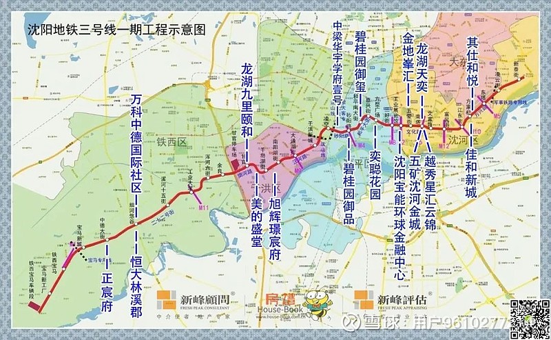 沈阳有轨电车5号线向东延伸到沈抚示范区,为啥叫"西延线工程"?