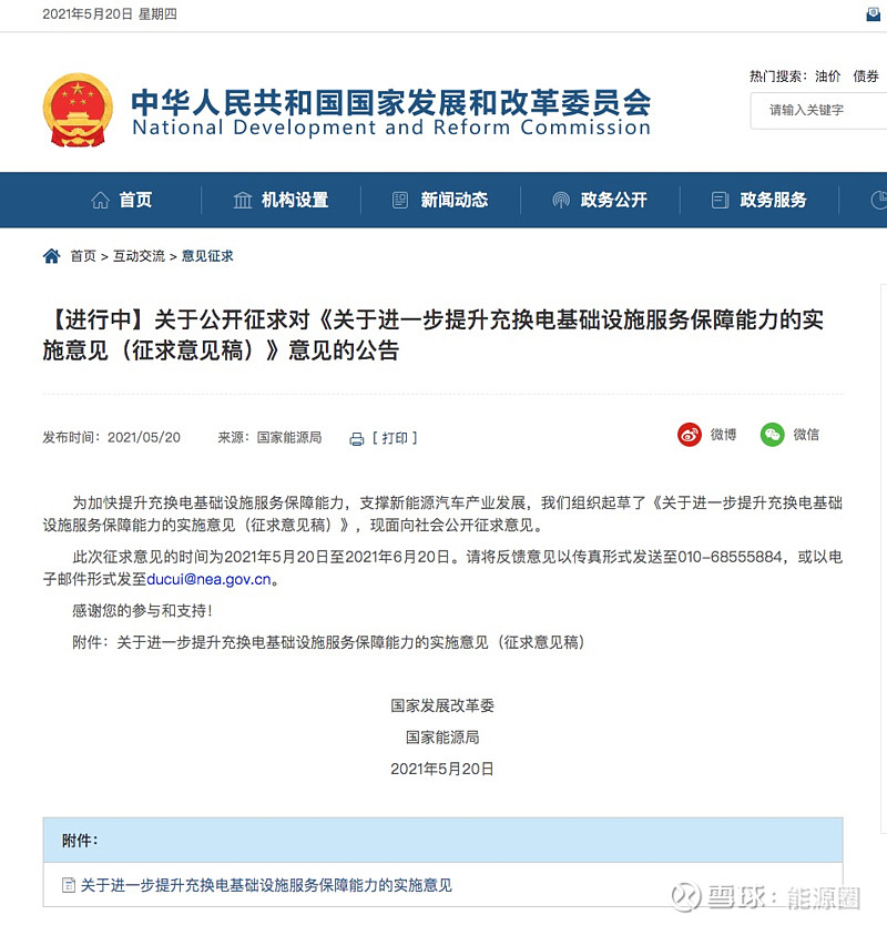 中央深改小组 深改委_贵港旅发委_国家发改委