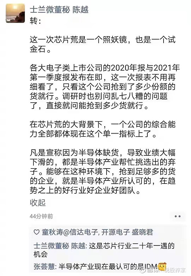 全志科技,不可低估的收入放量,必须弄懂的经营杠杆!