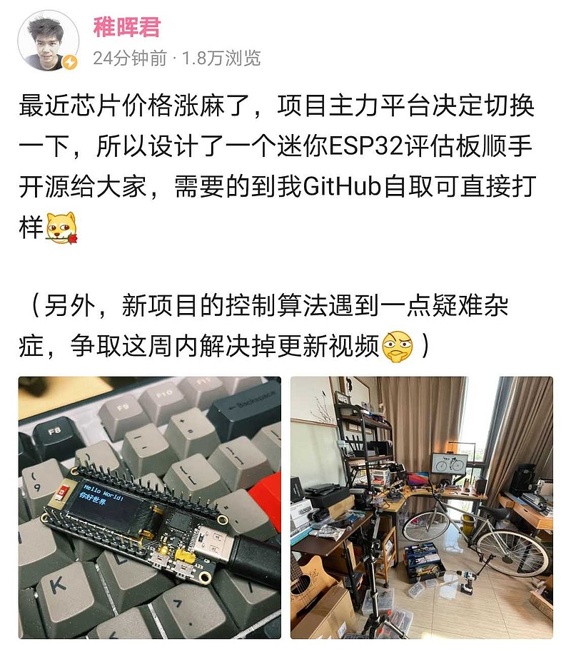 $乐鑫科技(sh688018)$ 华为天才少年计划的稚晖君,侵删