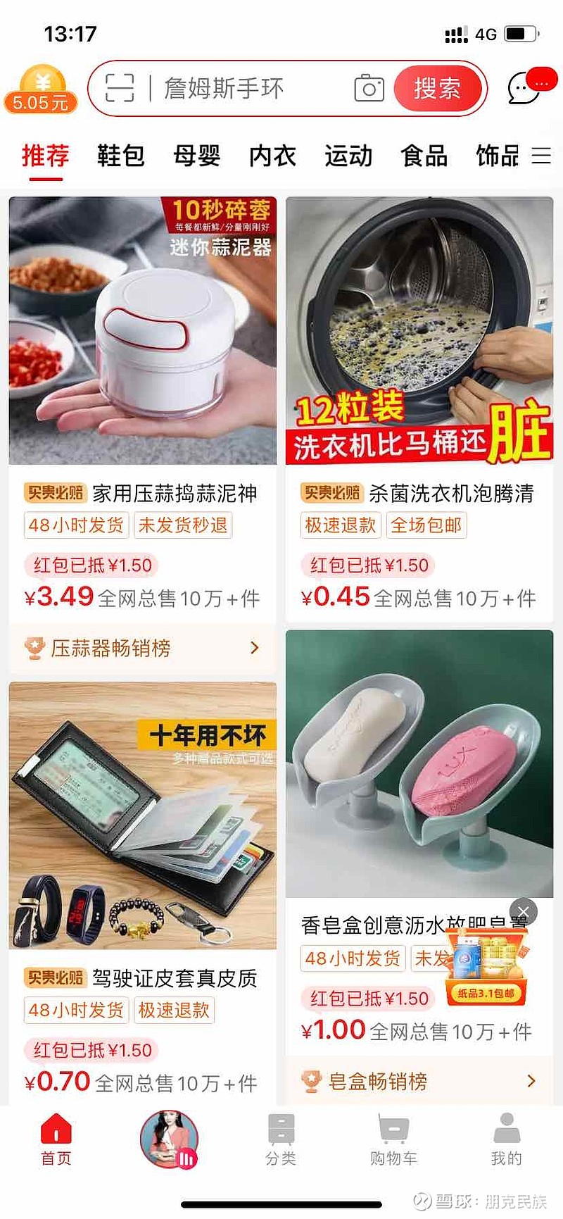 淘特的价格比拼多多还