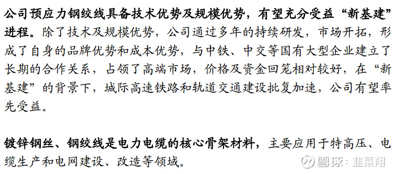 恒星科技:仅10pe的净利润断层成长股