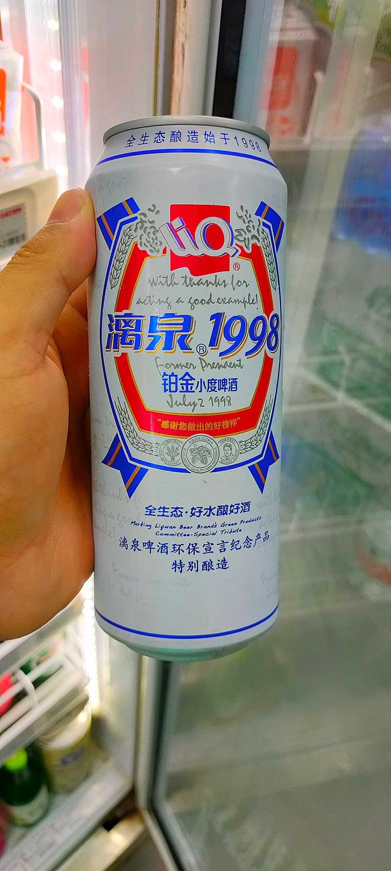 漓泉啤酒,漓江之水酿造.