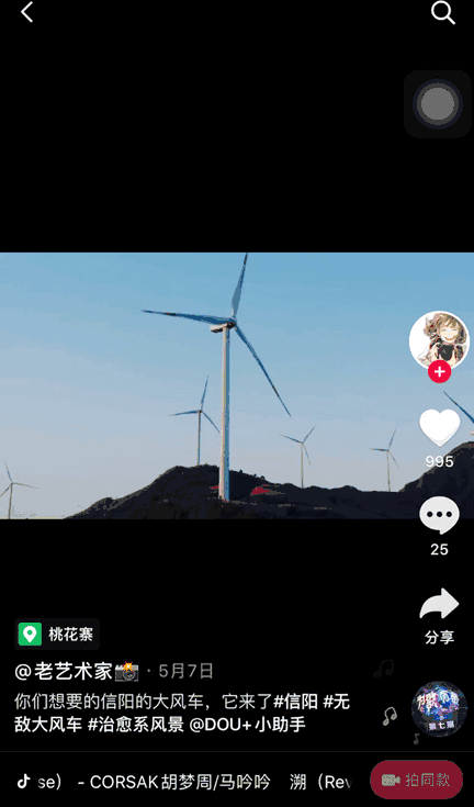 们对《为歌而赞》那些优秀歌曲的二次创作,更让胡梦周和马吟吟欣喜,