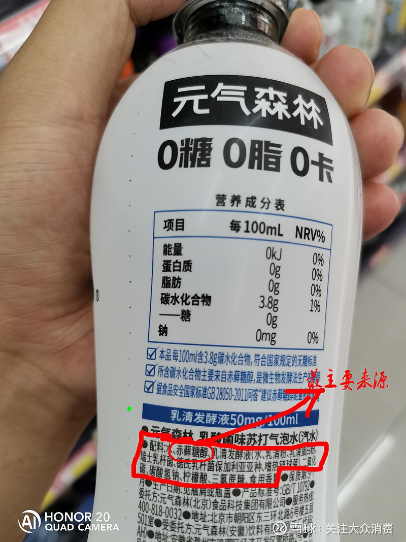 元气森林快上市吧 保龄宝(一)定位国内市场上唯一的全品类功能糖产品