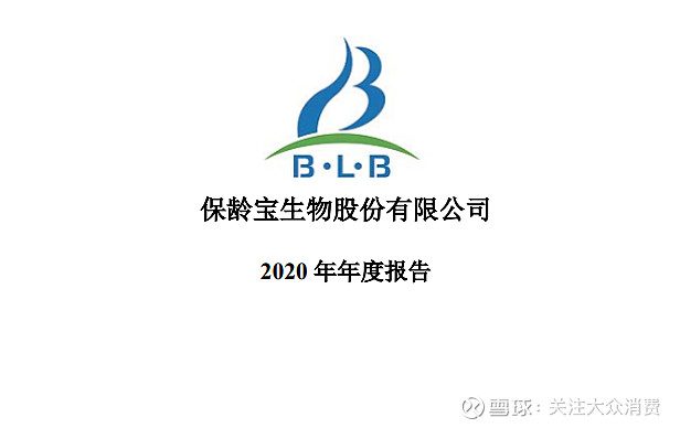 保龄宝(一)定位 国内市场上唯一的全品类功能糖产品制造服务商,拥有