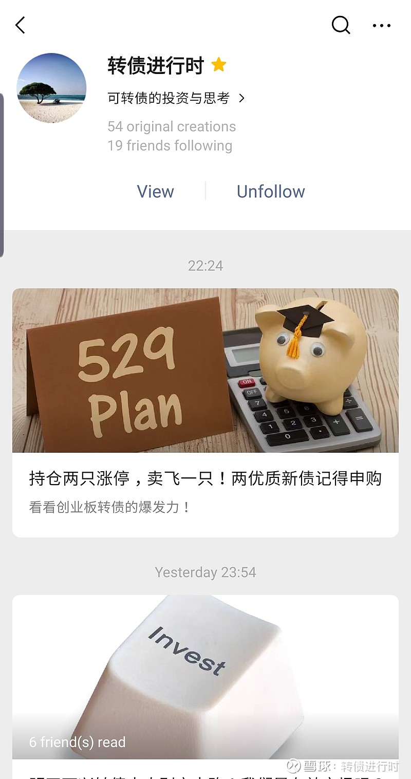 可转债市场回暖进行时 指数创阶段性历史新高