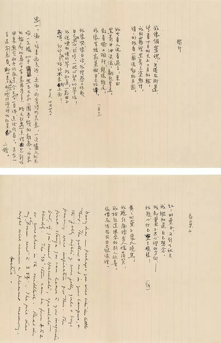 林徽因的字让你明白:书法是另一种颜值