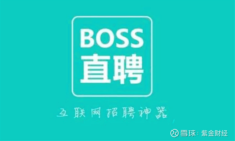 boss直聘登陆纳斯达克,定价19美元每ads