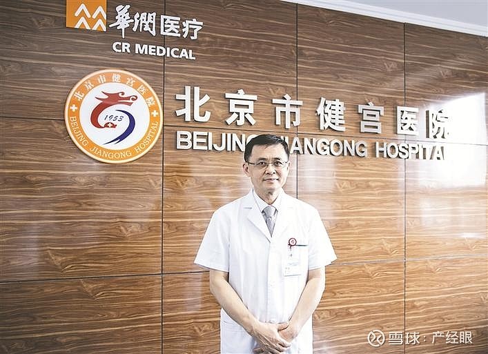 借改革东风探索医疗服务成功样本 北京市健宫医院 北京市健宫医院院长