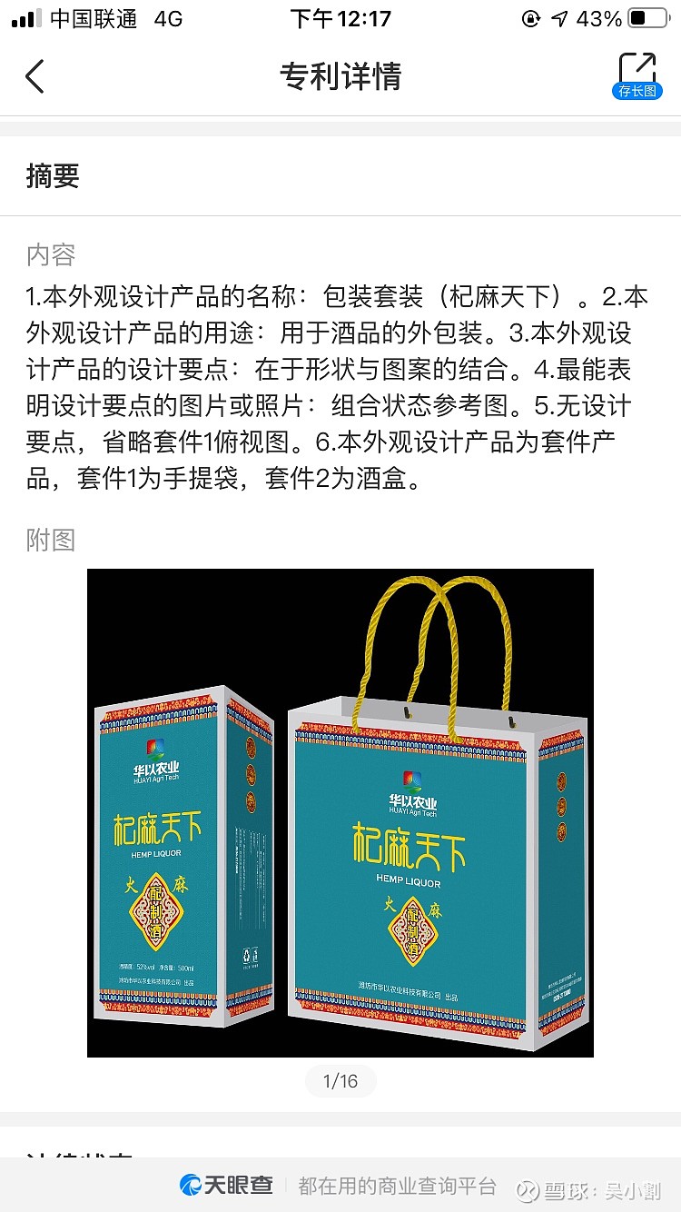 美晨生态300237创业板中唯一白酒概念,白酒终于要迎来