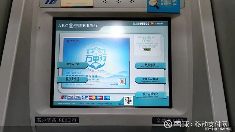 多地已推行数字人民币atm机来了