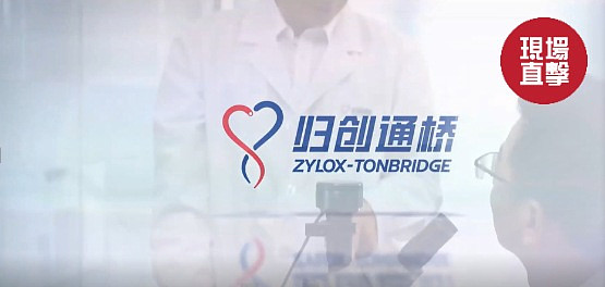 【ipo追踪】归创通桥:中国神经和外周血管介入医疗器械市场将是一片