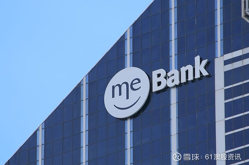 澳洲联邦财政部批准昆士兰银行boq收购mebank