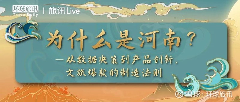 河南作为华夏文明的发源地,拥有着深厚的传统文化底蕴,河南卫视抓住了