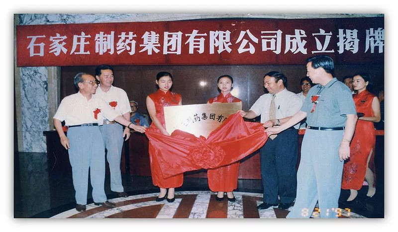 中国医药报:石药集团创新发展不改"红色"底色