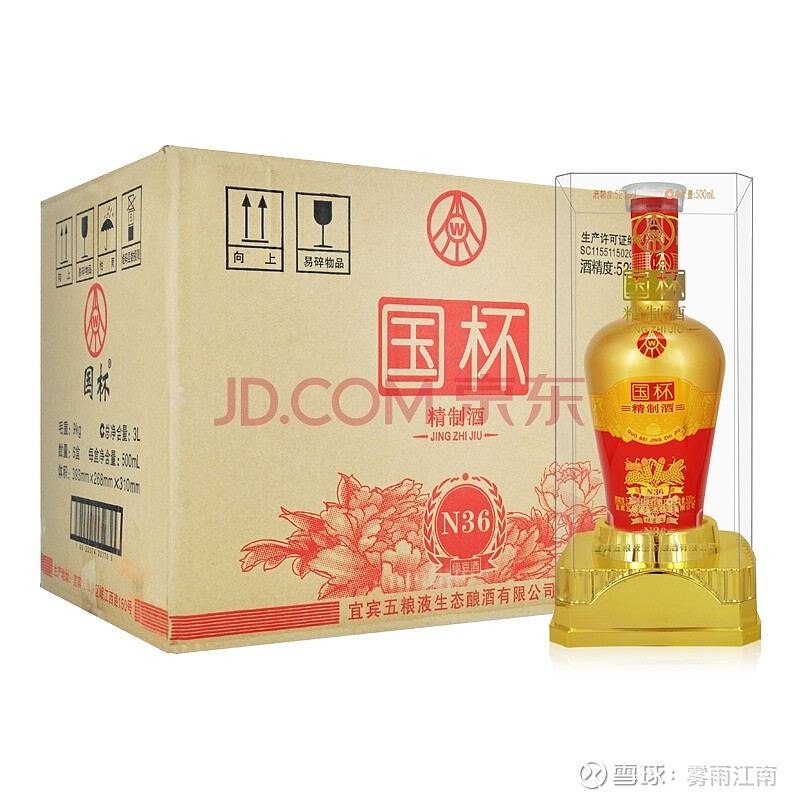 $海南椰岛(sh600238)$ 国运酒! 还有很多呢,不查不,一