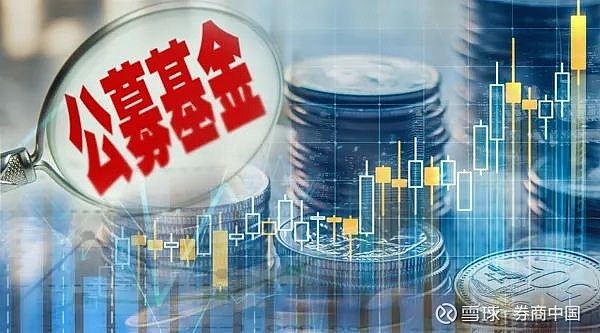 据券商中国记者统计,已有519只公募基金合计以281.