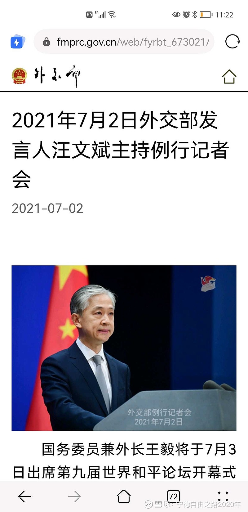外交部汪文斌在7月2日例行记者招待会上表示,支持相关企业同外方合作