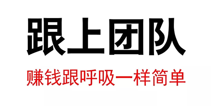 跟上团队赚钱像呼吸一样简单可转债组合