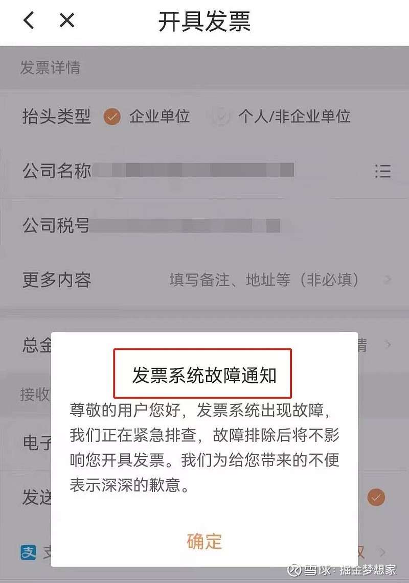 滴滴出行app突遭下架,个人出行发票如何及时管理