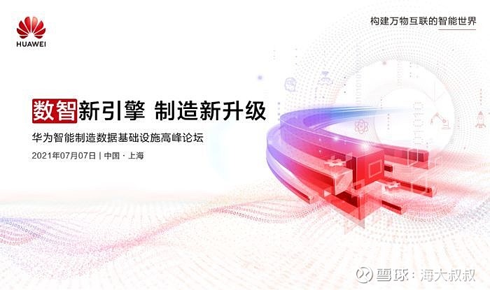 熙菱信息,炬子科技,万讯自控,思路视觉,鼎捷软件,中威电子,高新兴