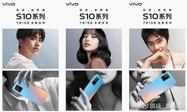 vivo s10系列7月15日发布 蔡徐坤,刘昊然与lisa三位代言人