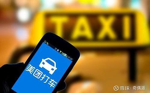 滴滴遇难,美团趁火打劫,重上美团打车?