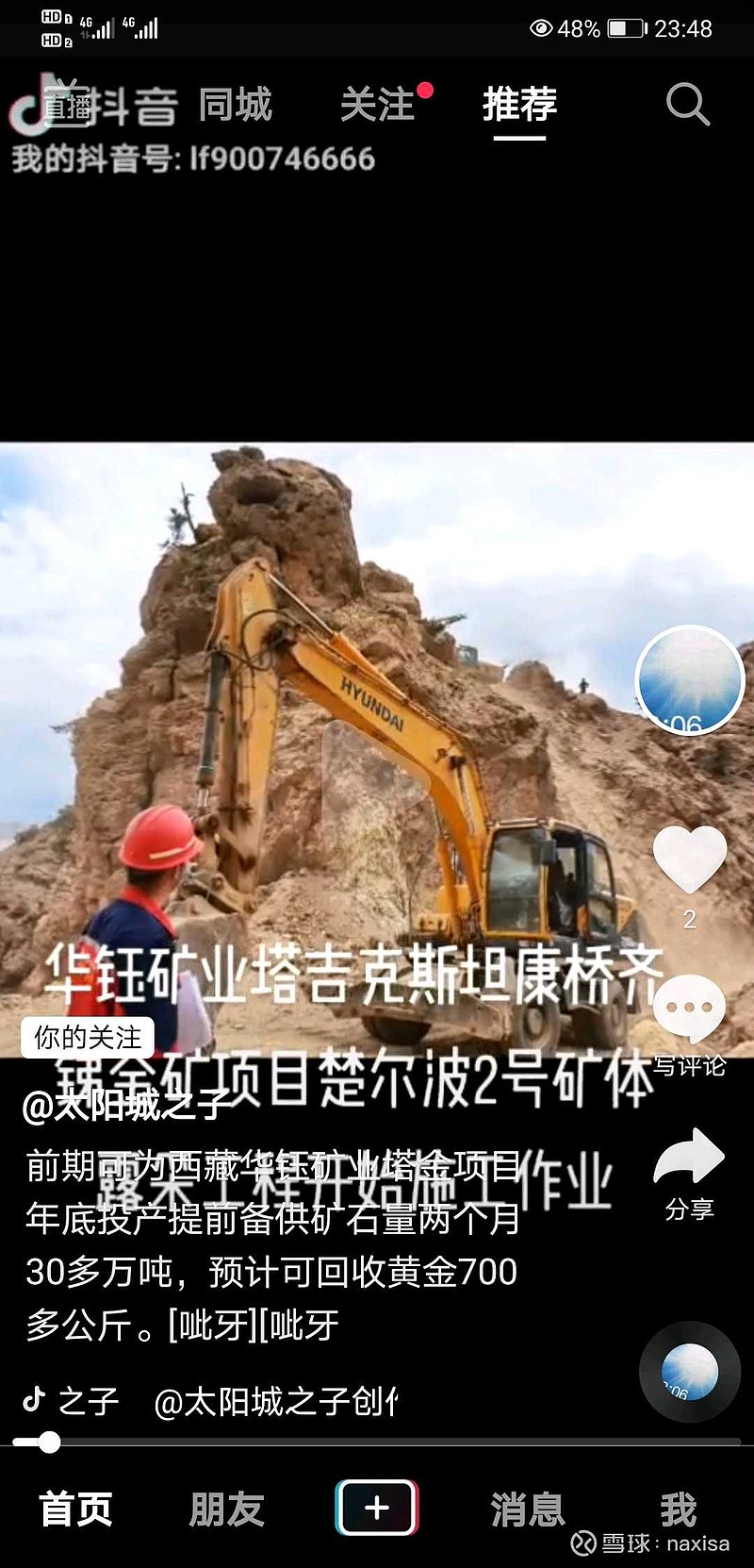 黄金矿山_河南黄金麻矿山_哀嚎矿山黄金宝箱