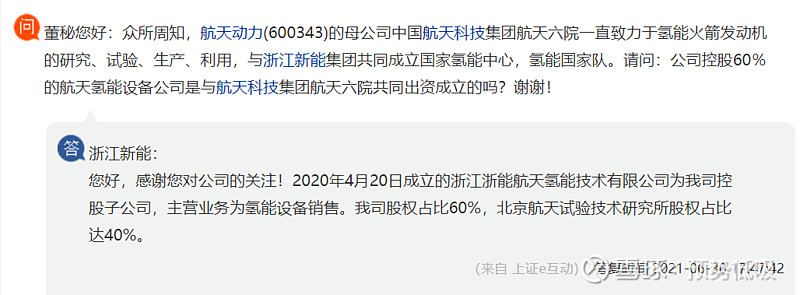 据浙江省能源集团有限公司高级工程师缪文峰介绍,氢能源是一种新型