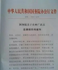 "红头文件 形象工程"=国家支持,1040到底是不是国家项目?