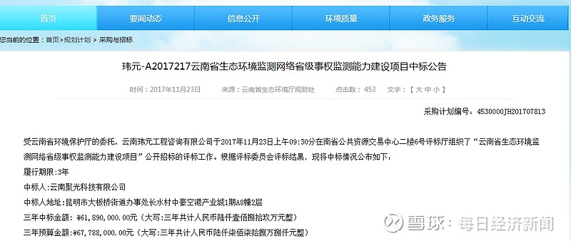 截至7月8日,云南聚光未收到云南省纪委监委就"叶国兵等5人涉嫌行贿被