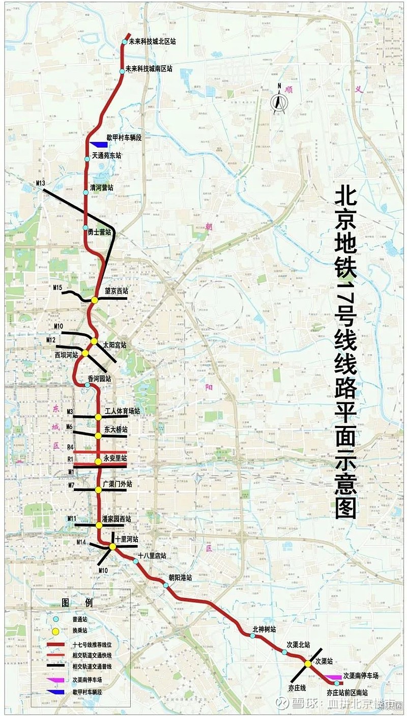 17号线19号线昌平线南延站名公示9座车站名称拟调整