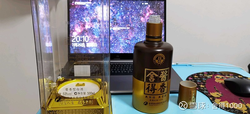 舍得酱香说啥好呢