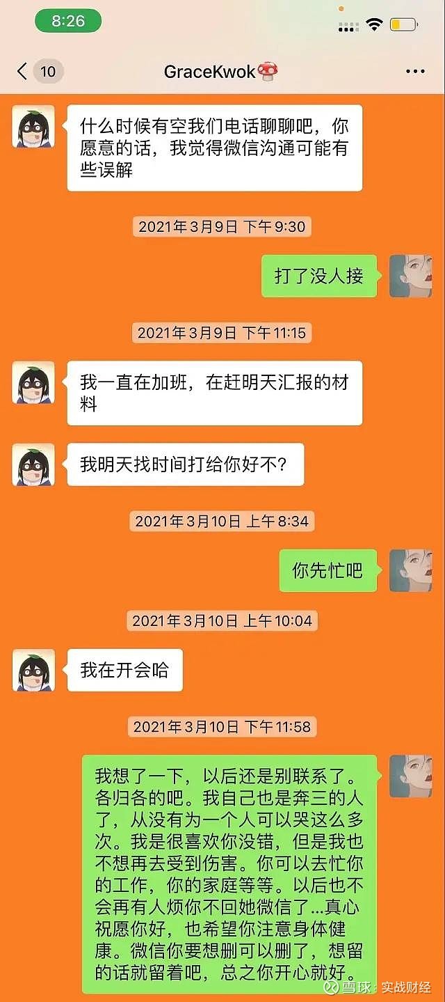 鹅厂女炮王大瓜:鱼群庞大,男女通吃.