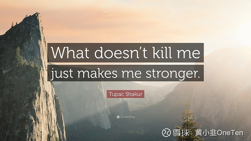 片仔癀之what doesn't kill me makes me stronger 没有杀死我的