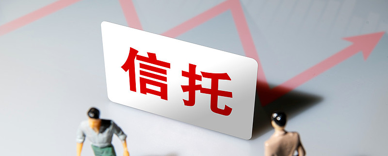 收益率反弹回升 收益率方面,记者注意到,上周非标类集合信托产品的